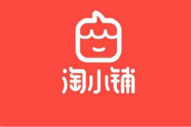 淘小鋪高傭商品報(bào)名入口具體在哪？有什么要求？